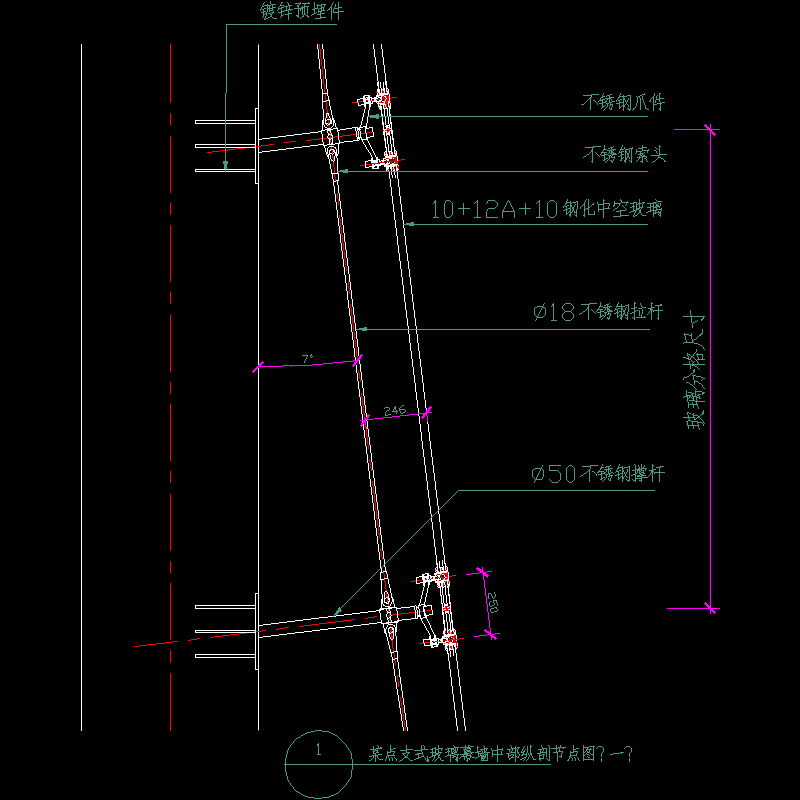 点支式玻璃幕墙中部纵剖节点构造CAD详图纸（一）(dwg)