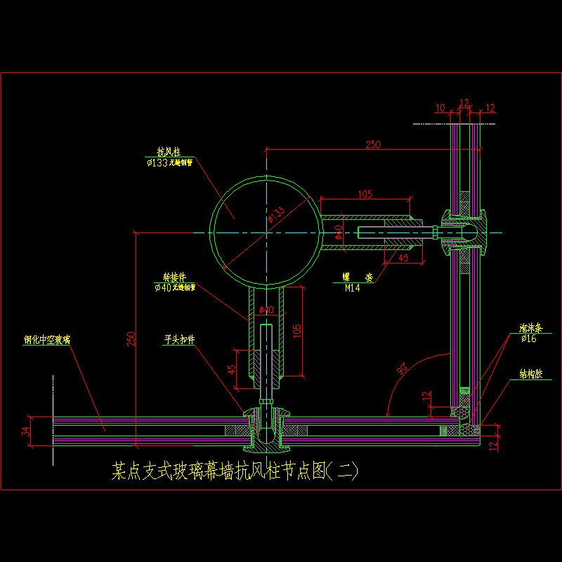 点支式玻璃幕墙抗风柱节点构造CAD详图纸（二）(dwg)