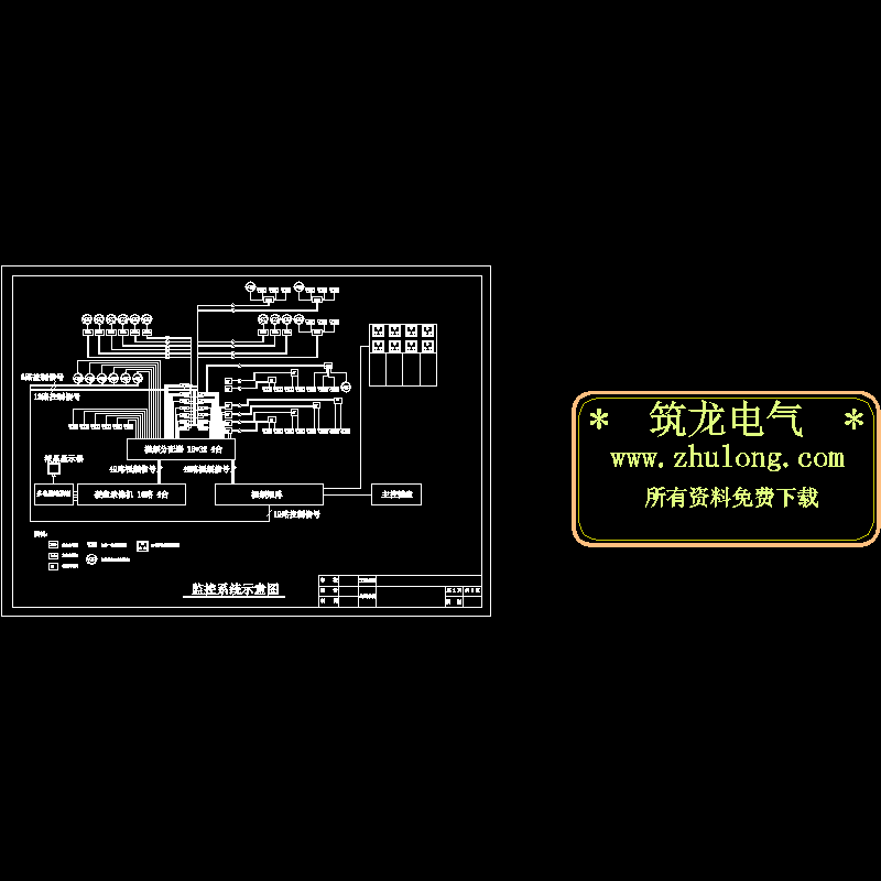闭路电视监控系统示意CAD图纸(dwg)