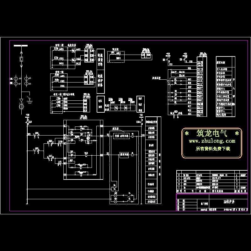 [CAD图]微机馈线保护装置(dwg)