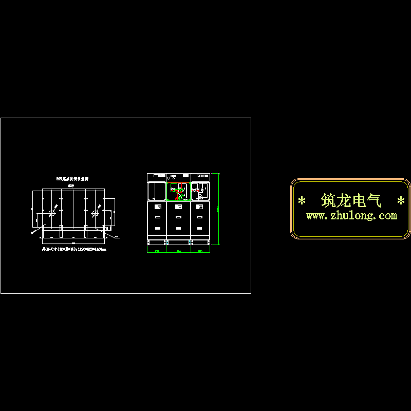 环网柜图纸 - 1