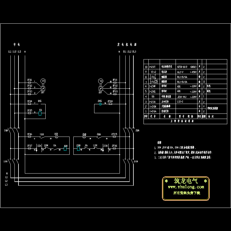 双电源切换图纸 - 1