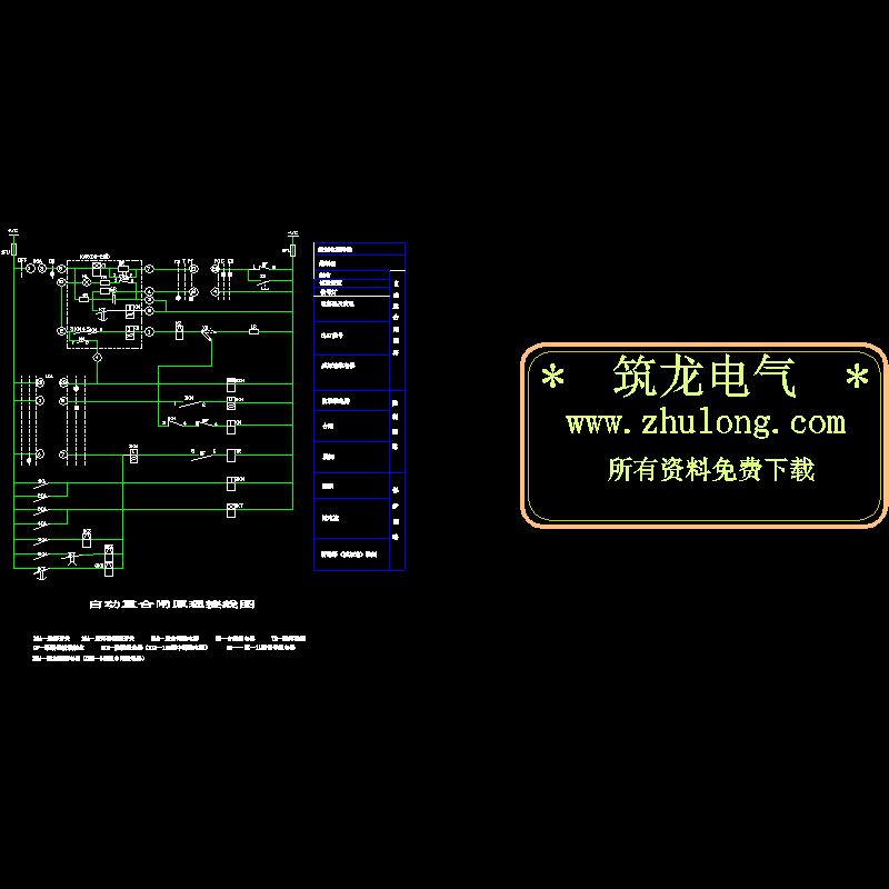 自动重合闸原理接线CAD图纸(dwg)