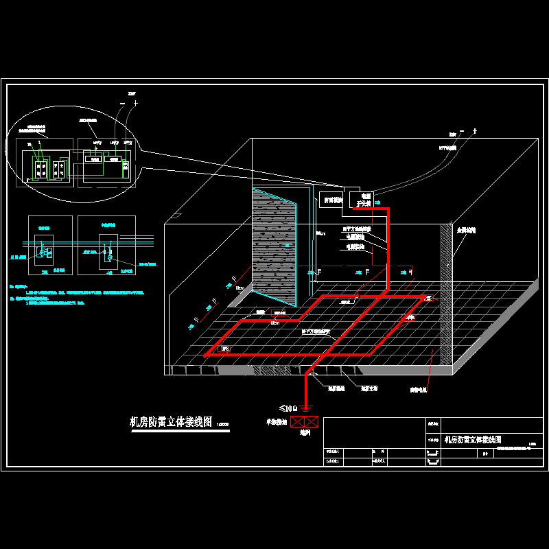 机房防雷图纸 - 1