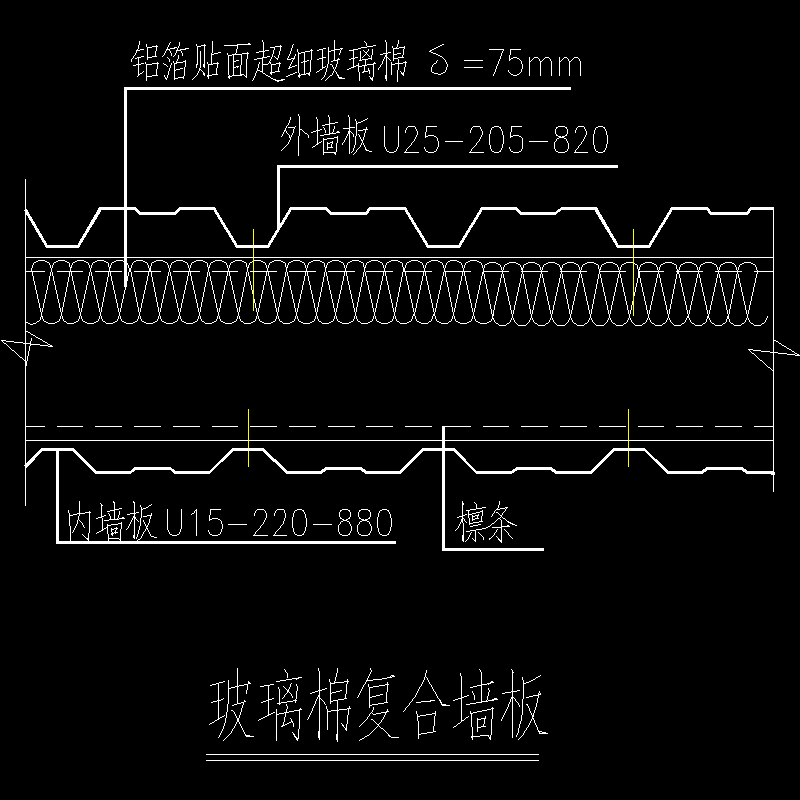 玻璃棉复合墙板节点构造CAD详图纸(dwg)