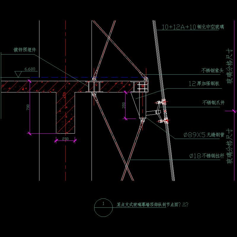 点支式玻璃幕墙中部纵剖节点构造CAD详图纸（三）(dwg)