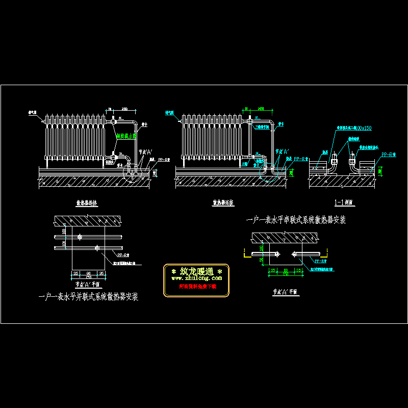 散热器连接大样CAD图纸(dwg)
