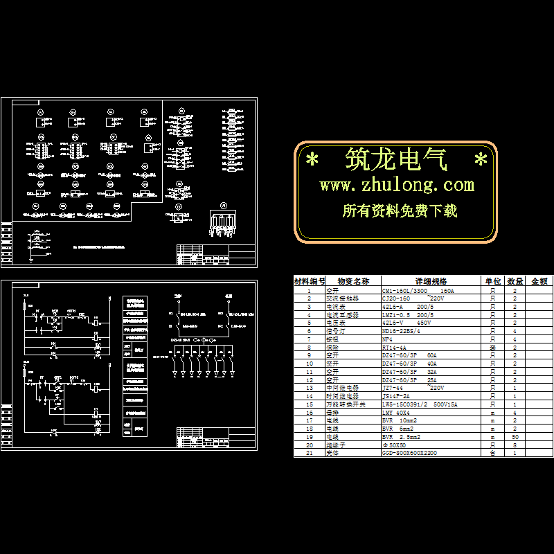 双电源切换图纸 - 1