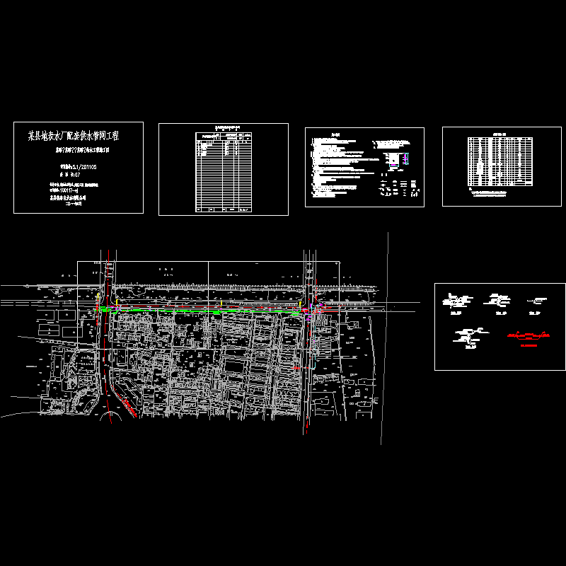 一份县水厂给水管网CAD施工图纸(dwg)