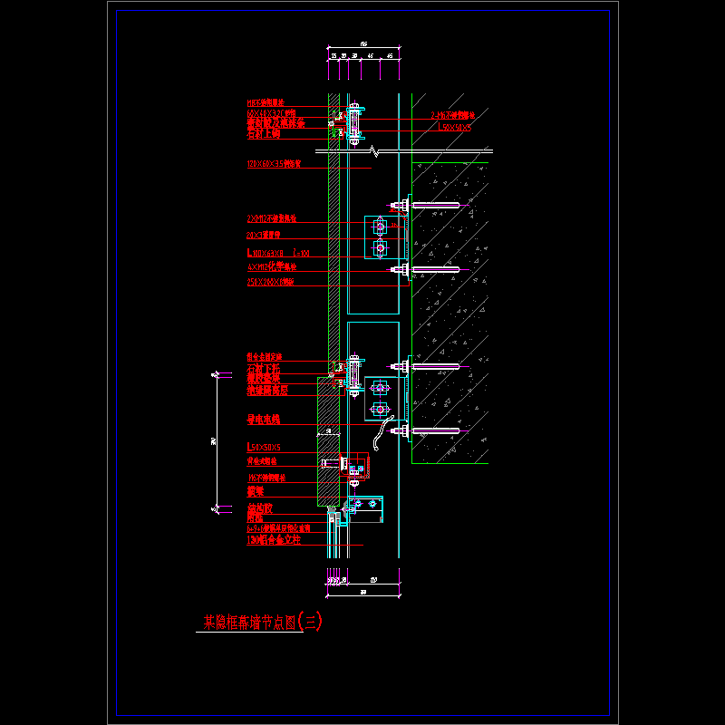 隐框幕墙节点CAD图纸（三）(dwg)