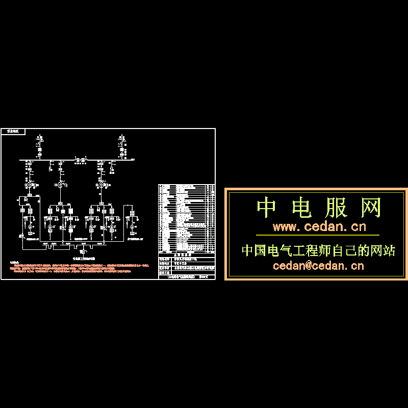 水电站电气主接线 - 1