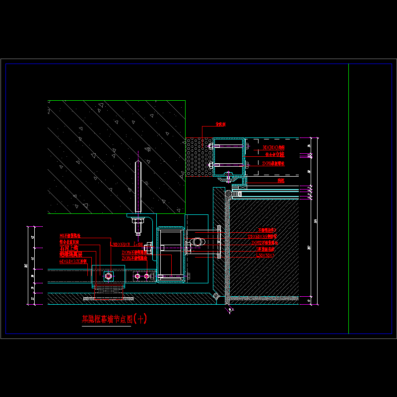 隐框幕墙节点构造CAD详图纸（十）(dwg)