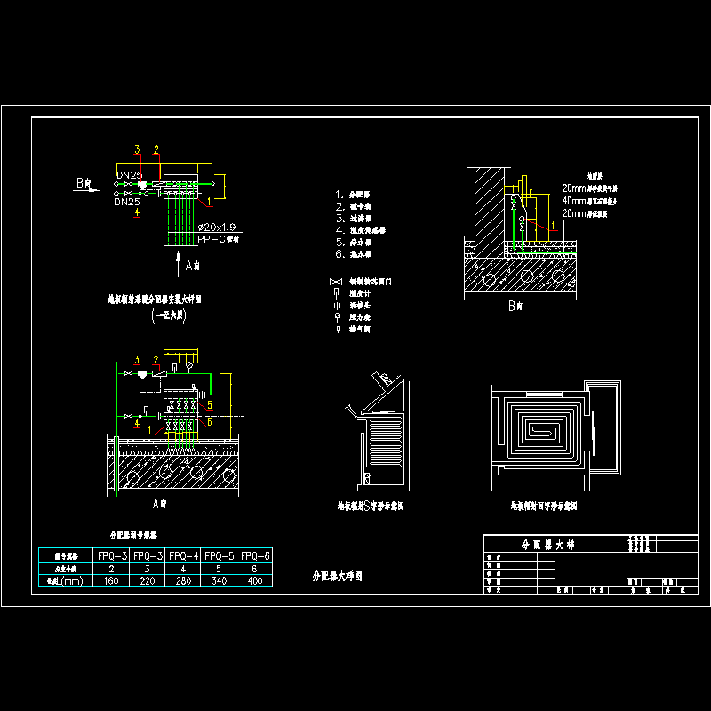 分配器大样CAD图纸(地板采暖)(dwg)