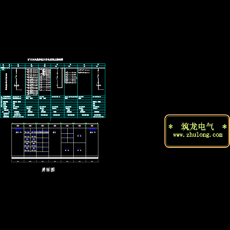 风机集控低压供电系统主接线CAD图纸(dwg)