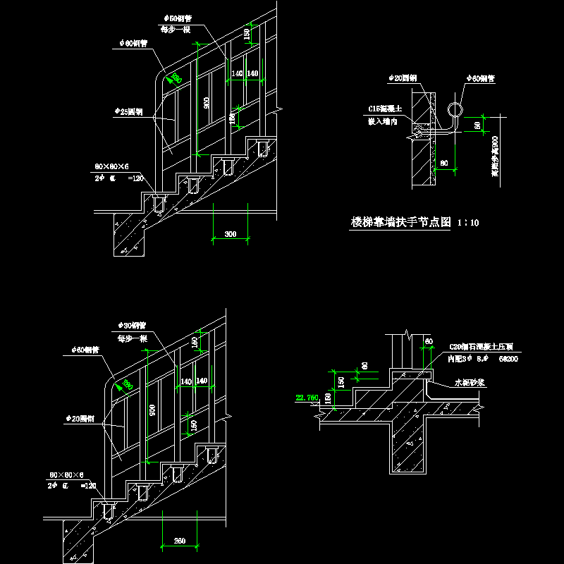 p219楼梯扶手节点图.dwg
