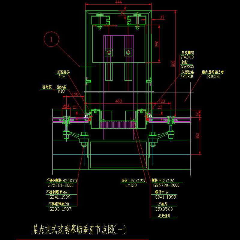 点支式玻璃幕墙节点 - 1