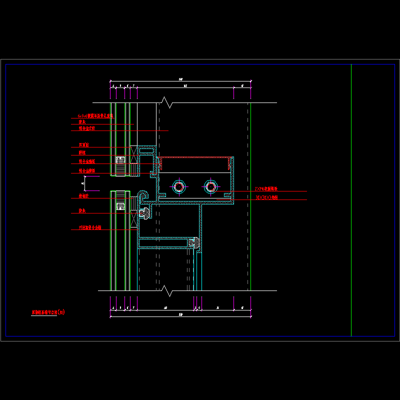 隐框幕墙节点CAD图纸（四）(dwg)