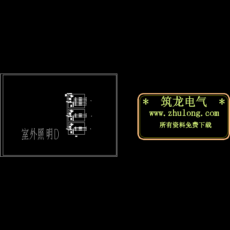 6室外照明 箱.dwg