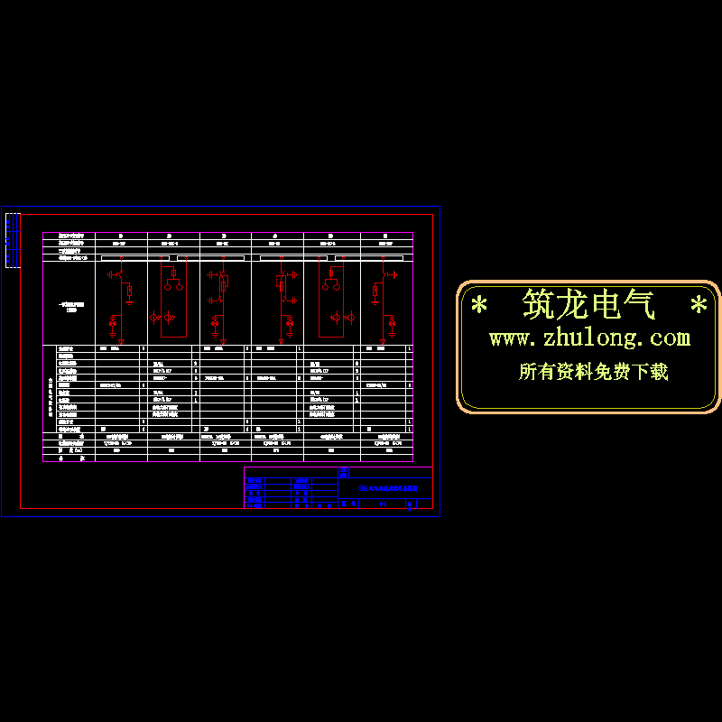 双回路高压配电系统CAD图纸(dwg)