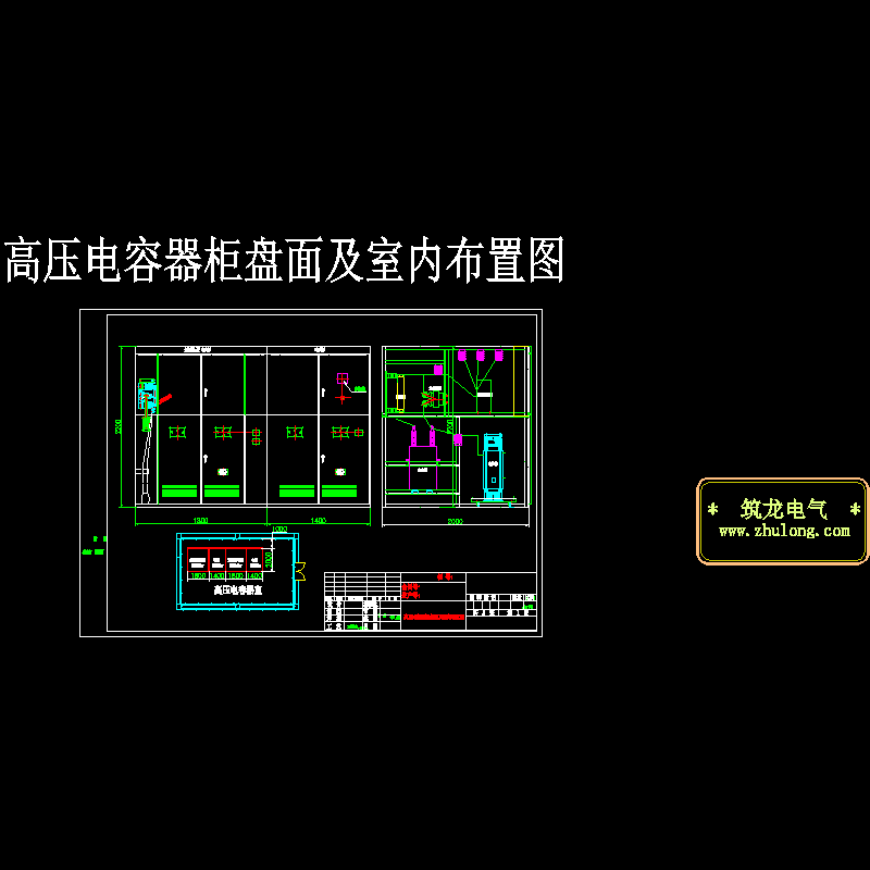 高压无功补偿外形及布置图.dwg