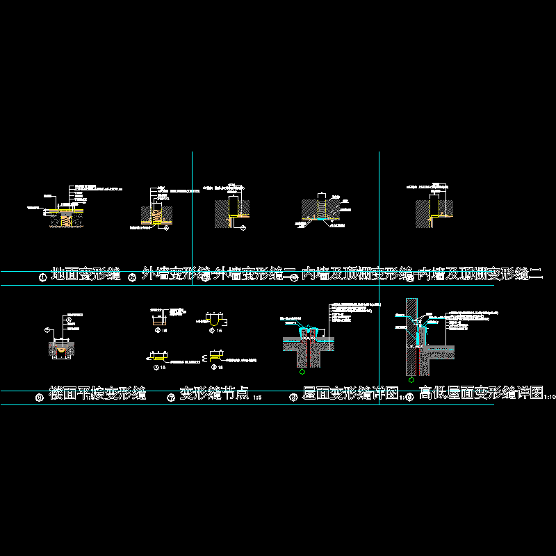 变形缝1.dwg