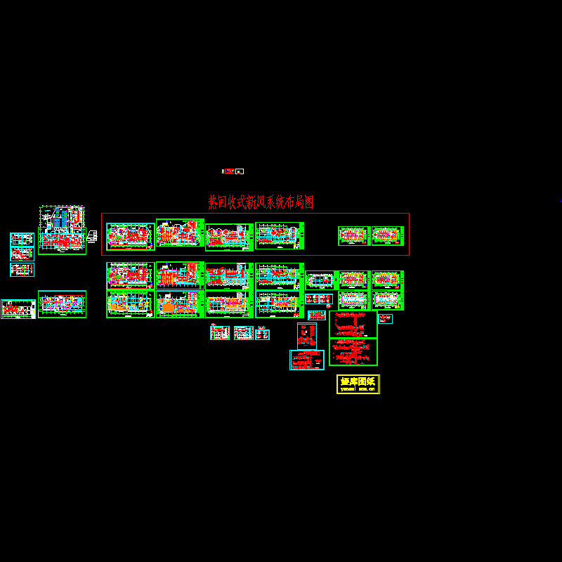 热回收式新风系统布局CAD图纸(dwg)