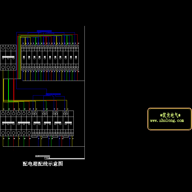 配电箱接线 - 1