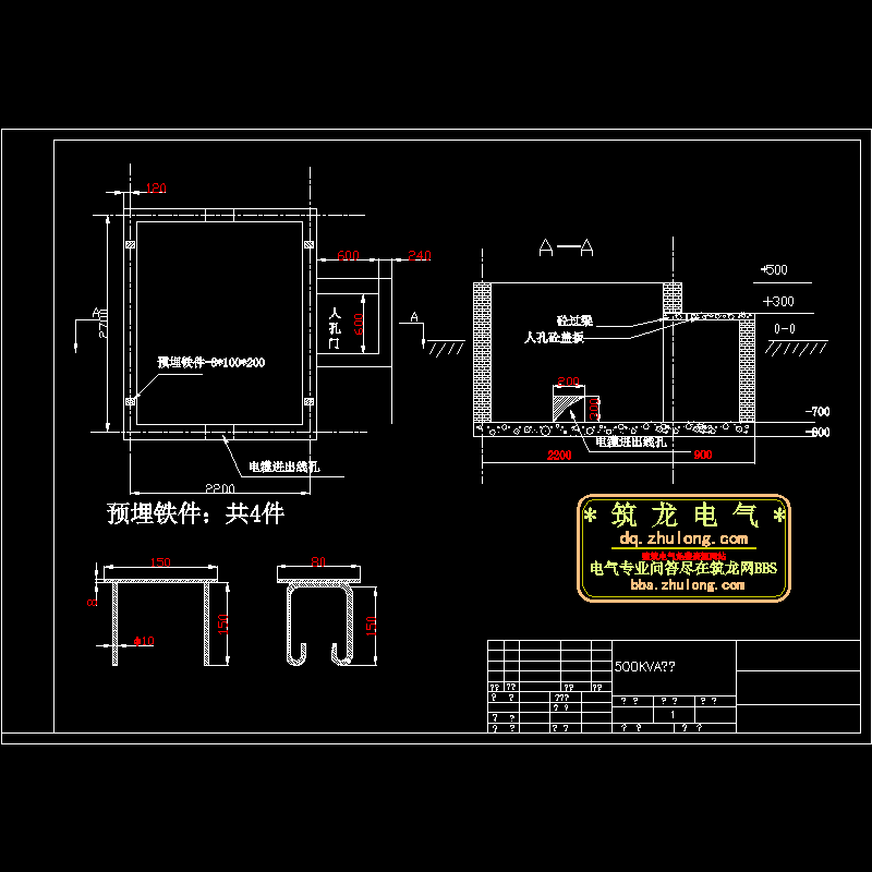 箱变基础图纸 - 1