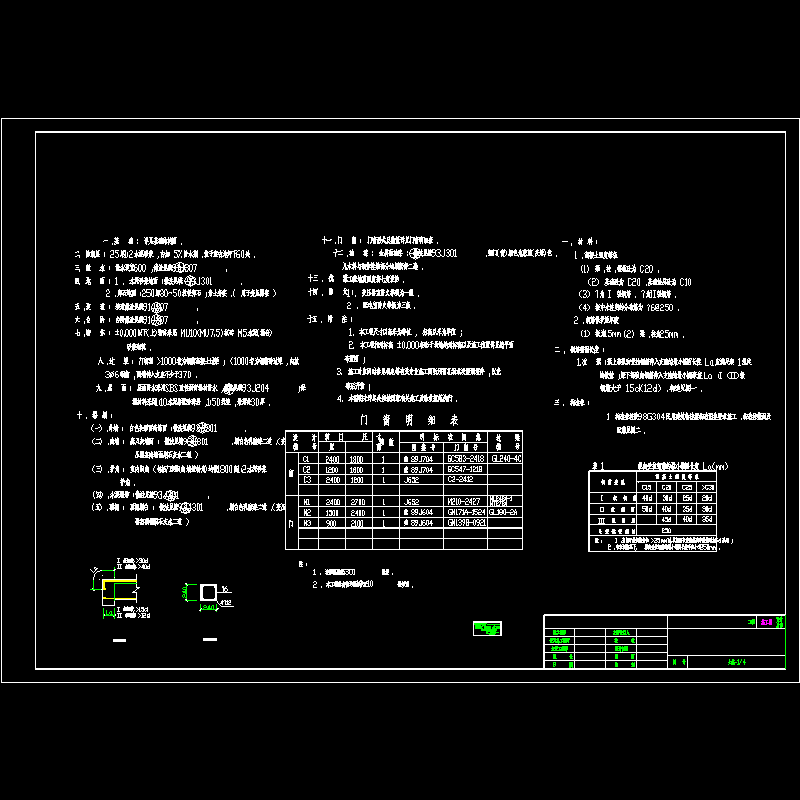 建筑设计说明.dwg