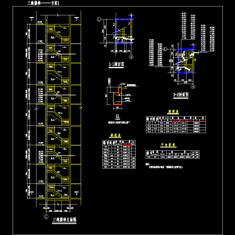 三跑楼梯———方案1.dwg