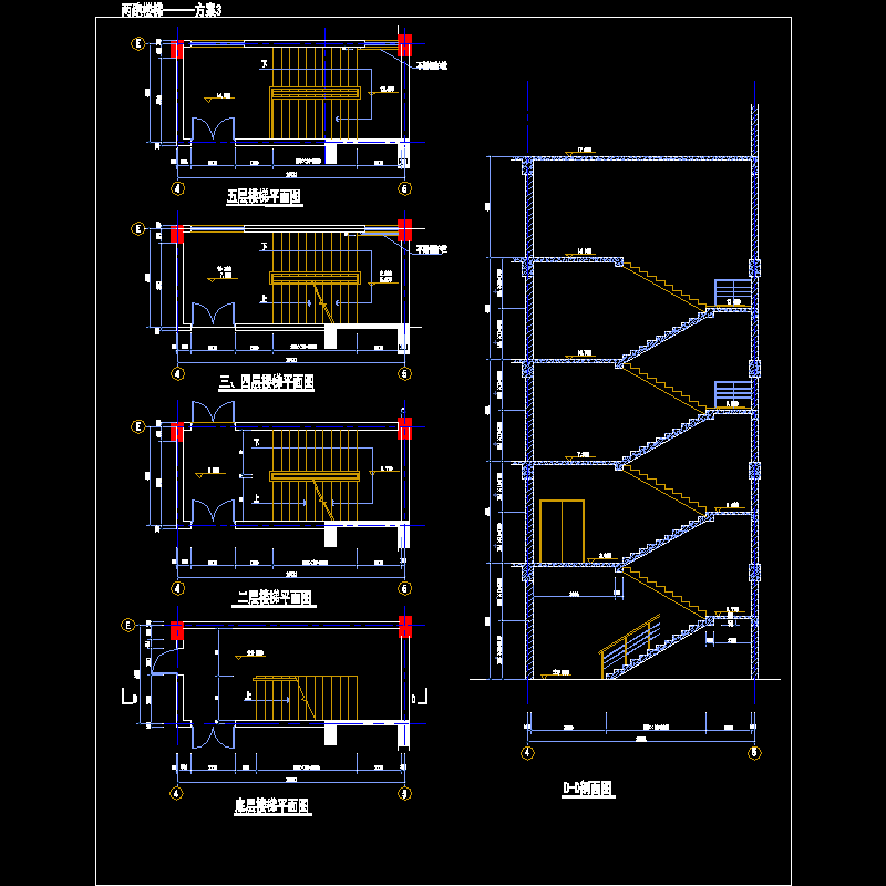 两跑楼梯———方案3.dwg