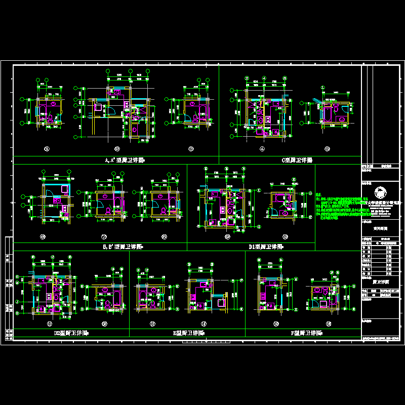 16套厨卫大样详图纸（dwg格式CAD）