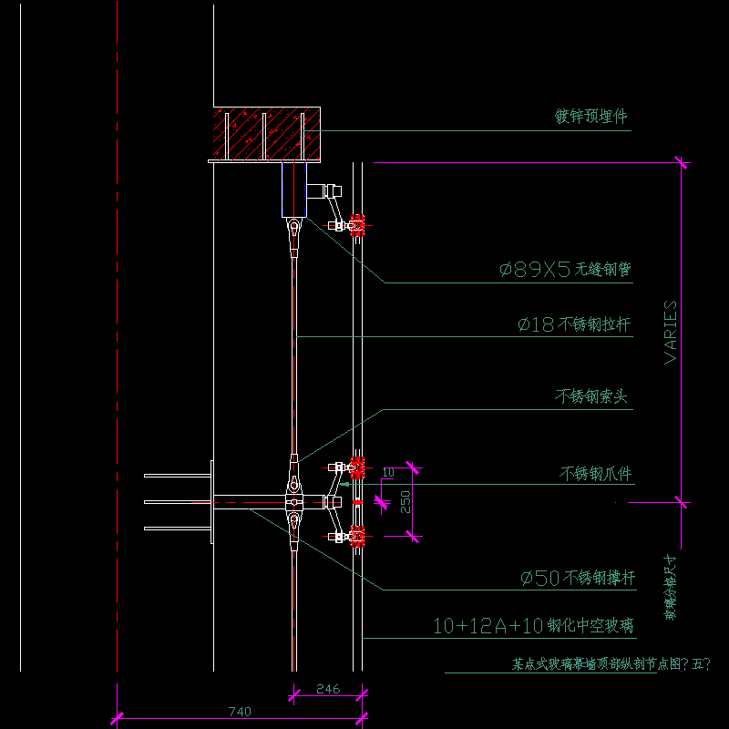 点支式玻璃幕墙顶部纵剖节点构造CAD详图纸（五）(dwg)