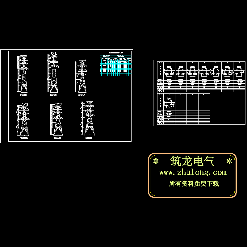 全线杆塔杆型大样CAD图纸(dwg)