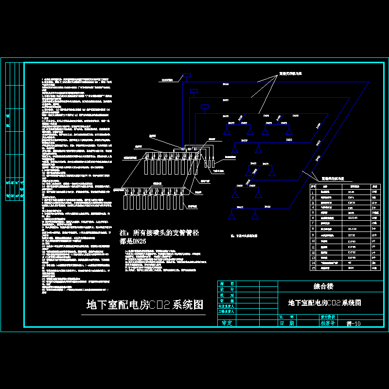 co2系统图.dwg