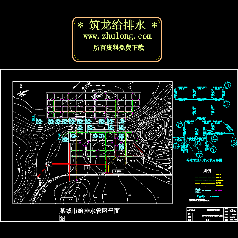 城市给排水管网平面布置CAD施工图纸(dwg)