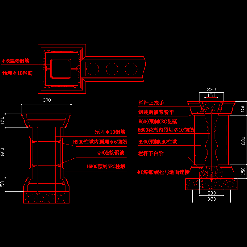 006-栏杆花瓶安装节点图.dwg