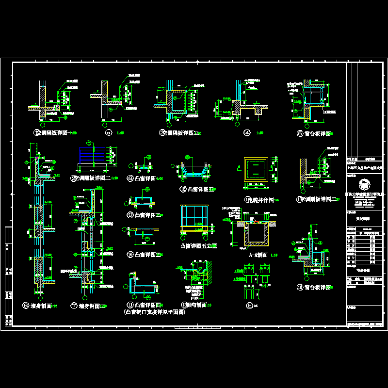 黄兴绿园小区节点详图纸（dwg格式CAD）