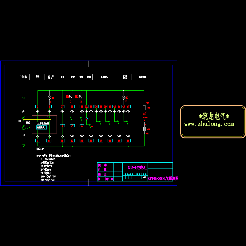 gcs-1进线柜原理图.dwg