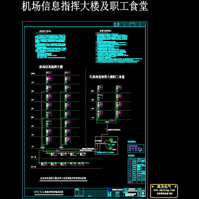 智能照明系统 - 1