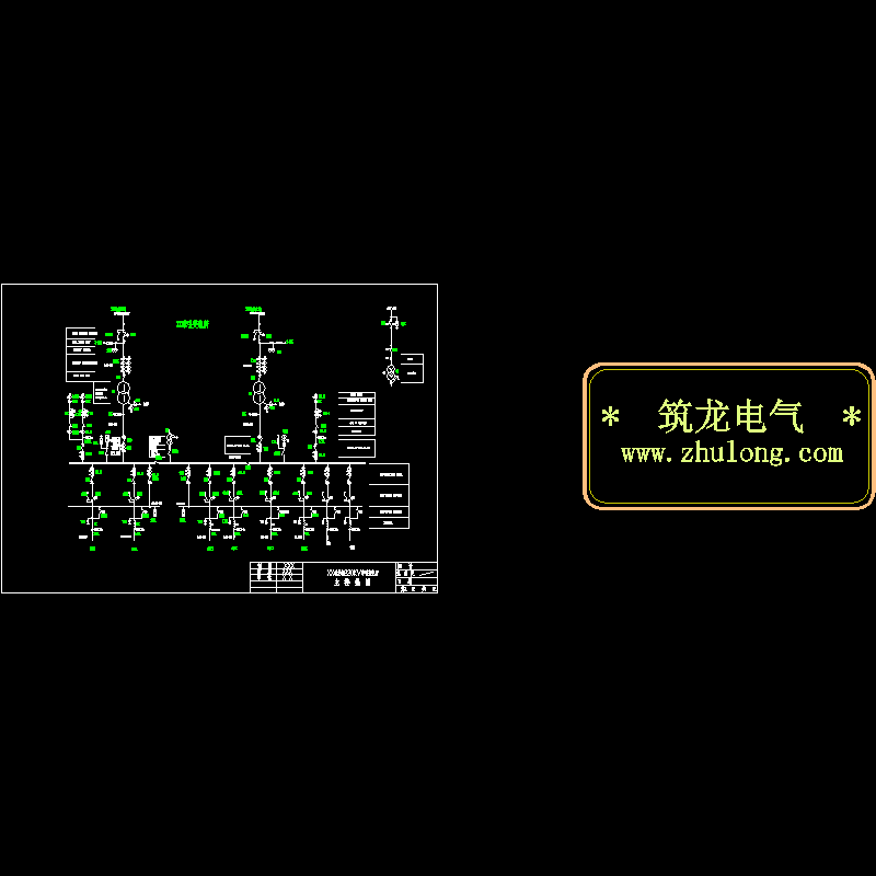 牵引变电所主接线 - 1