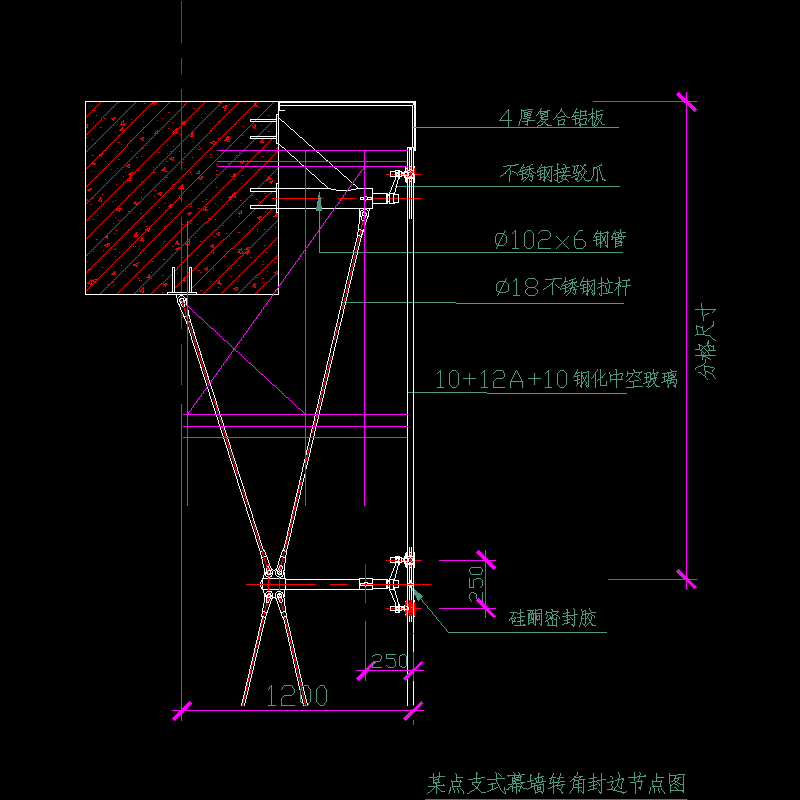 点式幕墙节点 - 1