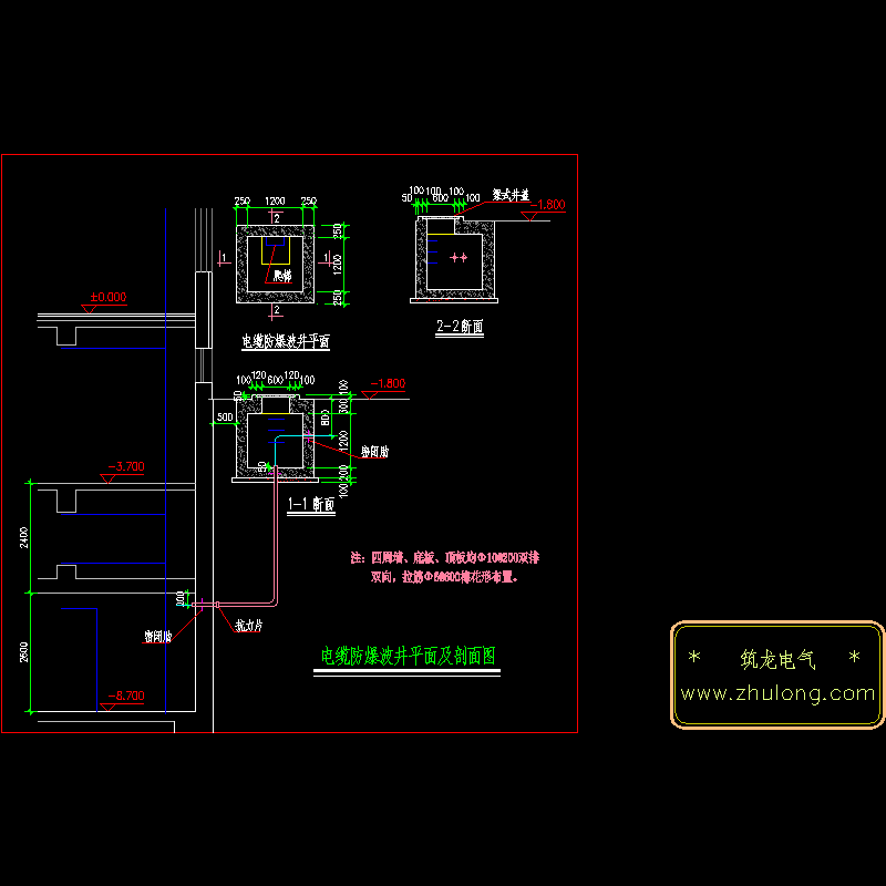 电缆防爆波井平面及剖面CAD图纸(dwg)