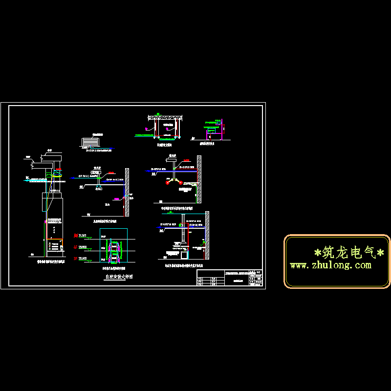 电气安装工程 - 1