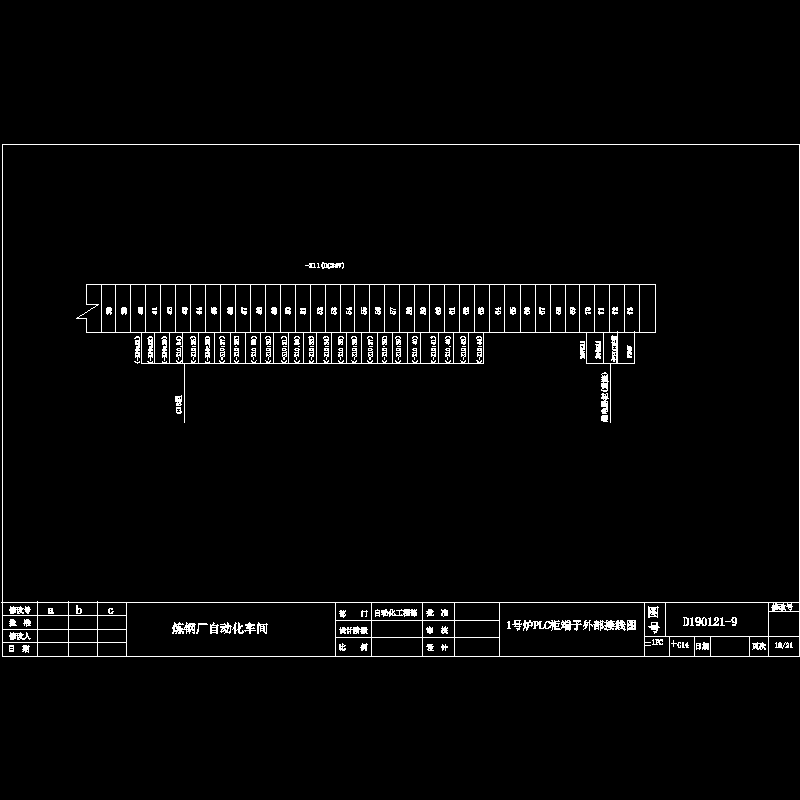 1号炉plc柜端子外部接线图3.dwg