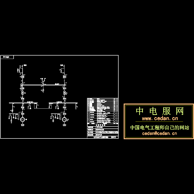 水电站电气主接线 - 1