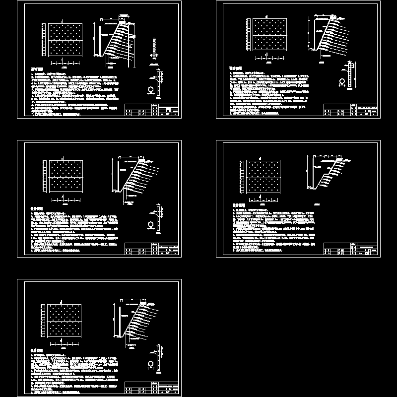 3土钉墙支护设计图.dwg