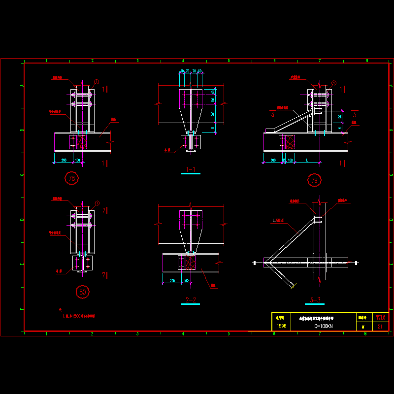 悬臂轨梁与承重构件联结节点构造CAD详图纸(2)(dwg)