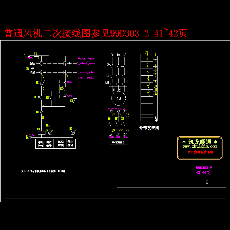 普通风机二次接线CAD图纸(dwg)