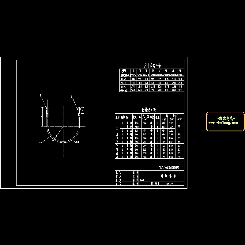 圆钢抱箍25.dwg